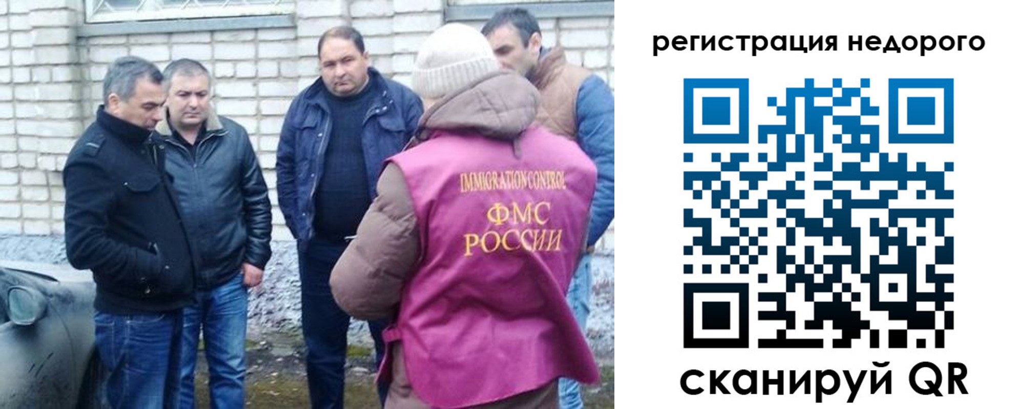 прописка для военкомата в Армавире