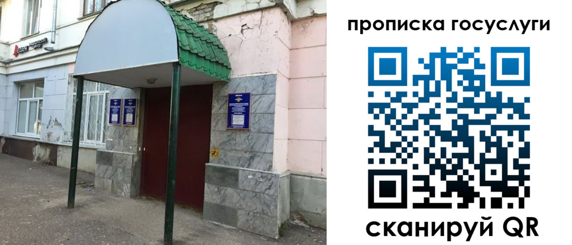 временная регистрация гарантия в Армавире