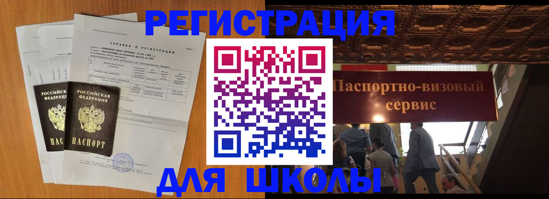 временная регистрация адрес в Армавире
