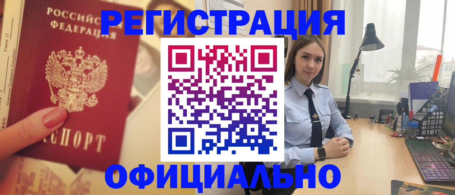 прописка для кредита в Армавире