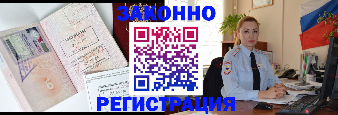 регистрация в Армавире